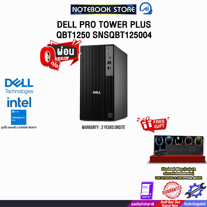 [ผ่อน 0% 10 ด.]DELL PRO TOWER PLUS QBT1250 SNSQBT125004 /Ultra 7 265/ประกัน 3 Years Onsite