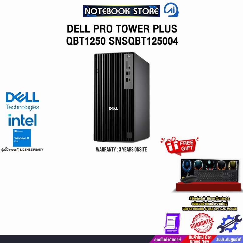 DELL PRO TOWER PLUS QBT1250 SNSQBT125004 /Ultra 7 265/ประกัน 3 Years Onsite