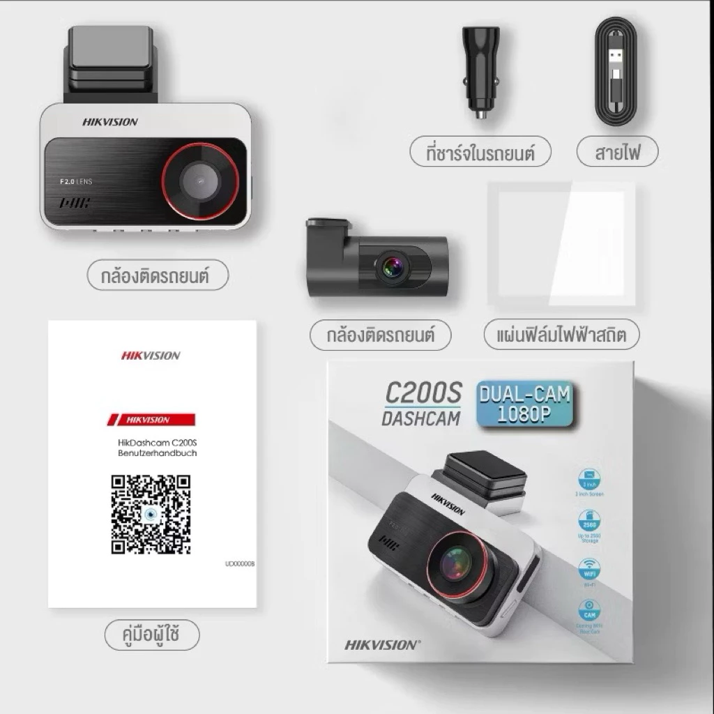 HIKVISION C200S Dash Cam Car Camera กล้องติดรถยนต์หน้า+หลัง 1080P Full HD+1080P +Wi-Fi ในตัว เลนส์หมุนได้ จอใหญ่ 3 นิ้ว thumbnail 10