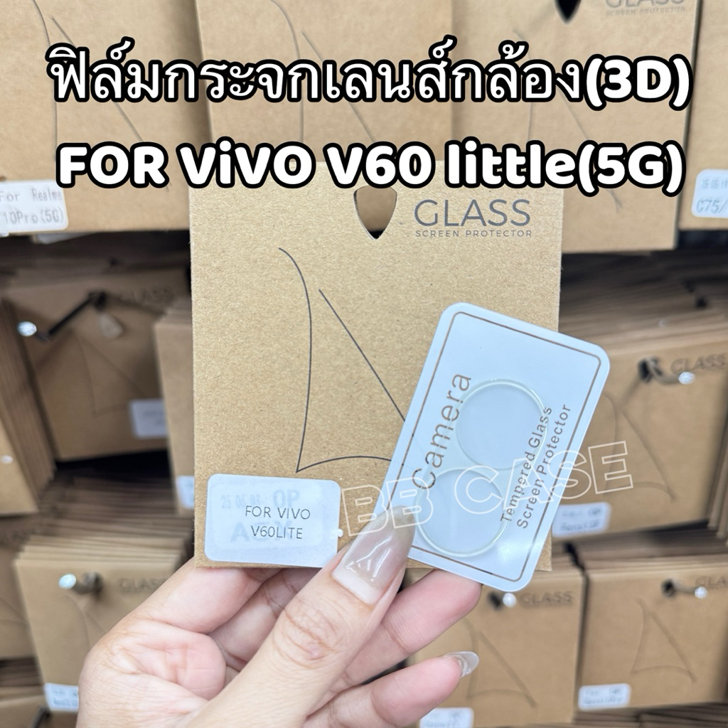 ฟิล์มกระจกเลนส์กล้อง(3D)รุ่นVIVO V60lite(5G) เลนสใส !ตรงรุ่น! ฟิล์มกระจกครอบเลนส์กล้อง สินค้าพร้อมจัดส่งในไทย