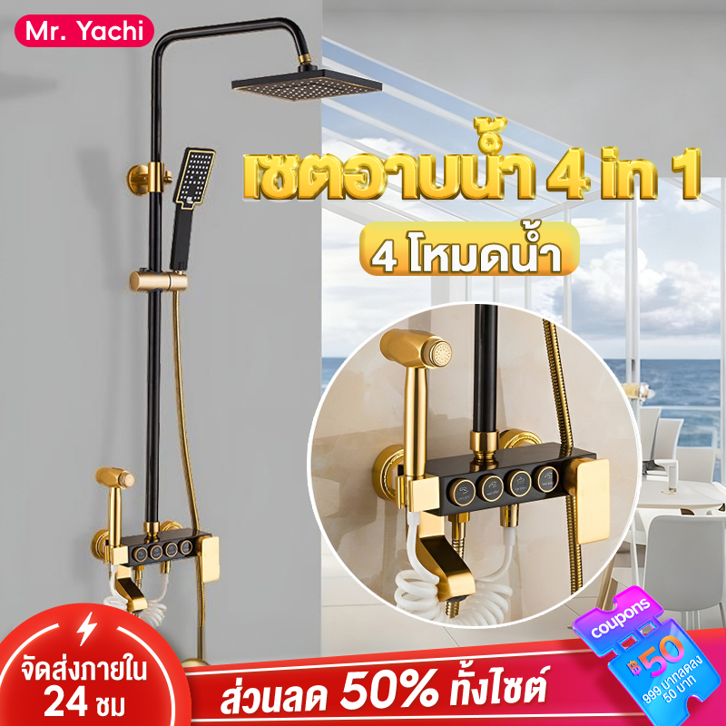 สปริงเกอร์, หัวฝักบัว, สแตนเลส 304, ฝักบัวเรนชาวเวอร์ 4 อิน 1,ชุดฝักบัวสีดำและสีทอง, ก๊อกน้ำ,น้ำร้อนและน้ำเย็นแบบปรับได้
