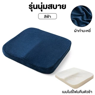เบาะรองนั่ง เบาะรองนั่งเก้าอี้ เบาะนั่ง หมอนรองนั่ง หนานุ่มนั่งสบาย เบาะรองนั่งทรงสีเหลี่ยม