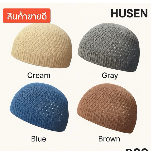 หมวกอิสลาม สำหรับละหมาด (3 ใบคละสี แถมตะขอแควนหมวก 1 อัน)หลากสี ระบายอากาศ ใส่สบาย ยืดหยุ่น ไม่หนาไม่บางจนเกินไป✅