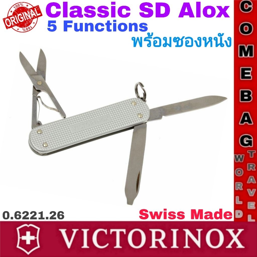 มีดพับVictorinox Classic SD Alox 5 ฟังก์ชั่นการใช้งาน ของแท้‼️ Swiss Made 🇨🇭🇨🇭 - รูปที่ 3