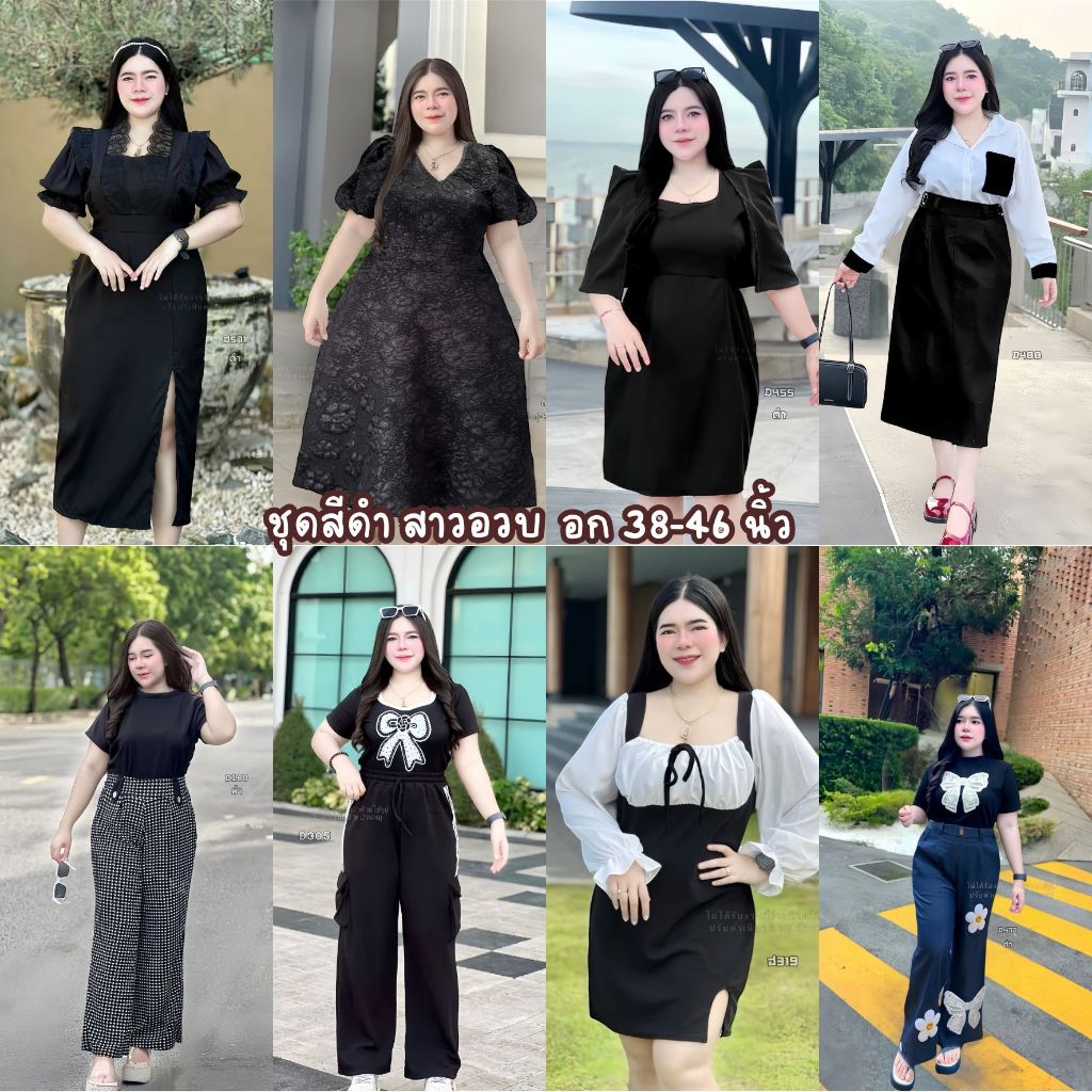 ิืbnsportshop5 ชุดสาวอวบสีดำ ใส่ในโอกาสที่เหมาะสม