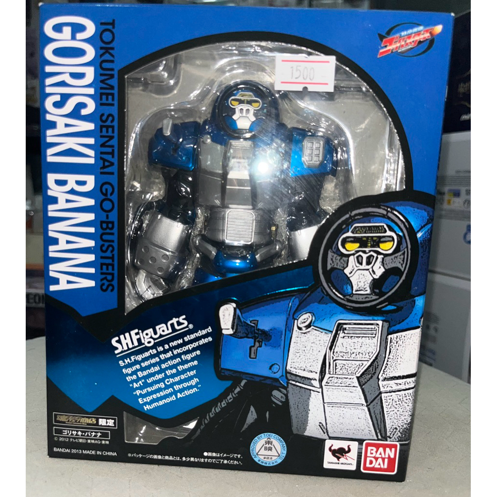 S.H.Figuarts Tokumei Sentai Go-Buster Gorisaki Banana