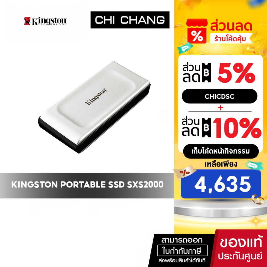 KINGSTON PORTABLE SSD # SXS2000 SSDพกพา 1TB 2Tb 4TB อ่านสูงสุด 2,000MB/s เขียนสูงสุด 2,000MB/s