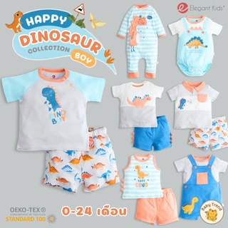 Elegant Kids ชุดลูกชาย 0-24 เดือน Happy Dinosaur Collection | Babytrend