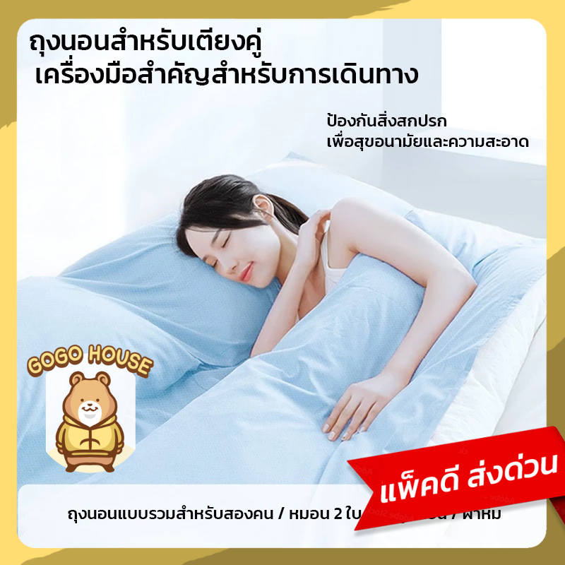 GRAREY ถุงนอนแบบใช้แล้วทิ้ง ขนาดเตียงคู่ เหมาะสำหรับเดินทาง