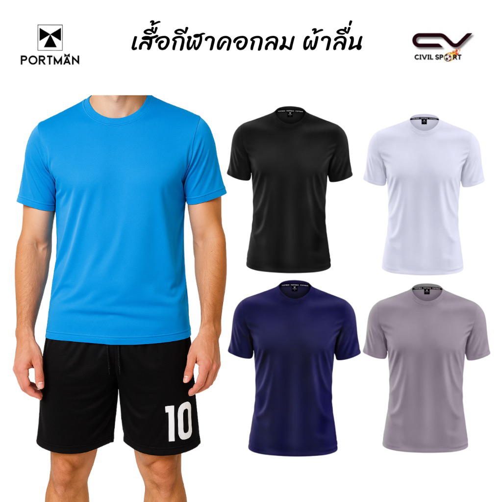T-6401 เสื้อกีฬาแขนสั้น เสื้อคอกลม สีล้วน ผ้าไมโครโพลีเอสเตอร์นุ่มลื่น ใส่สบาย ระบายอากาศได้ดี