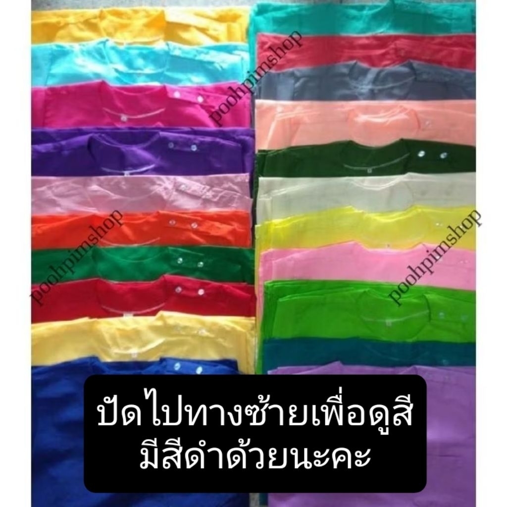 เสื้อผ้าไทยผู้ใหญ่ คอกลมกระดุมบ่า