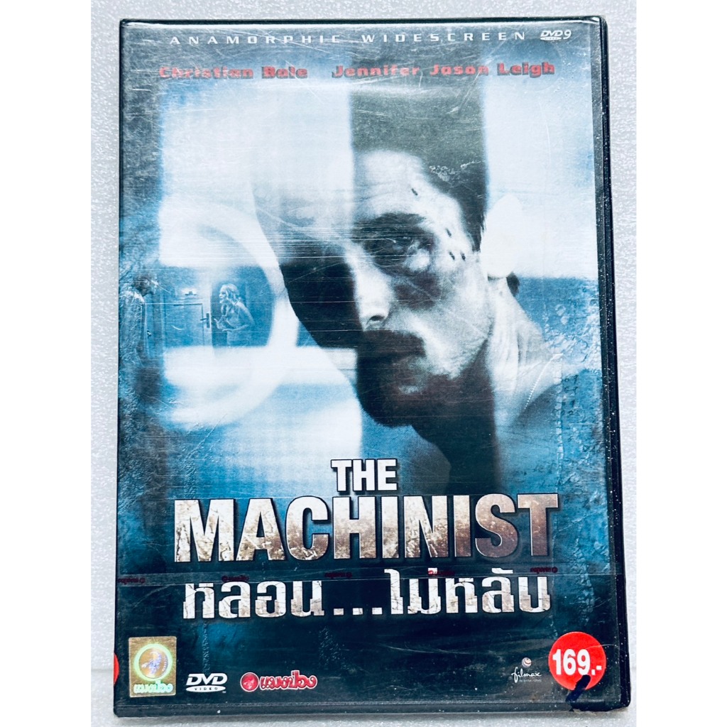 DVD : The Machinist (2004) หลอน...ไม่หลับ  " Christian Bale, Jennifer Jason Leigh "