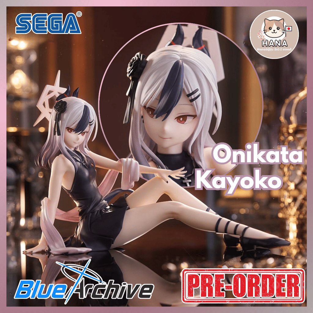 [Pre-Order] Onikata Kayoko - Yumemirize - Blue Archive บลูอาร์ไคฟ์ โอนิคาตะ คาโยโกะ ฟิกเกอร์