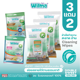 [ โปรจุกๆ 3 แถม 2 ] ชุดเปลี่ยนบ้านสะอาดง่ายๆด้วย 