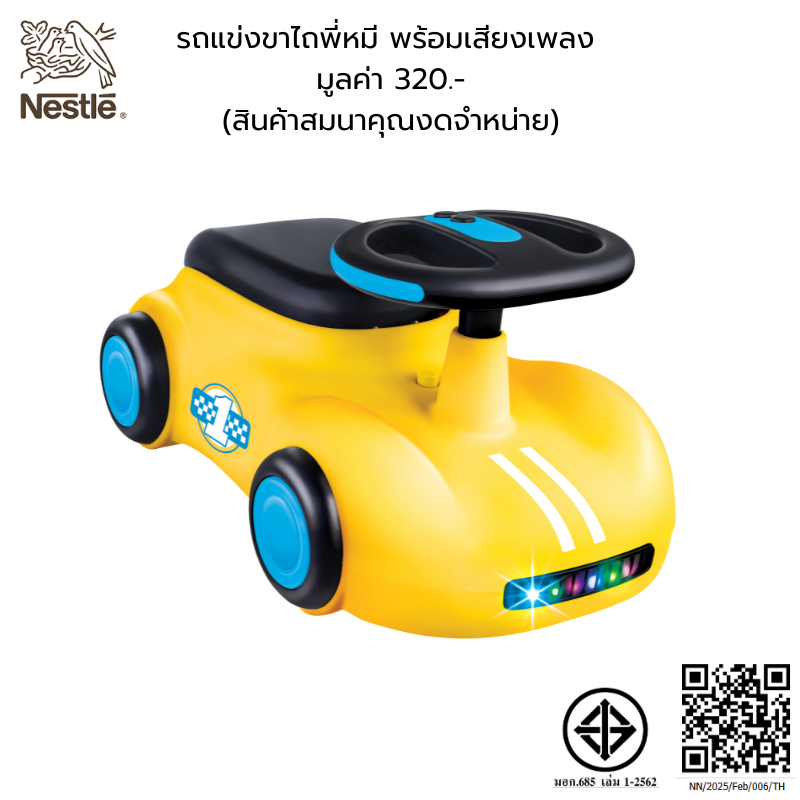 [Gift] Bear Brand Racing Ride On Car W Music 1x1 รถแข่งขาไถพี่หมี พร้อมเสียงเพลง