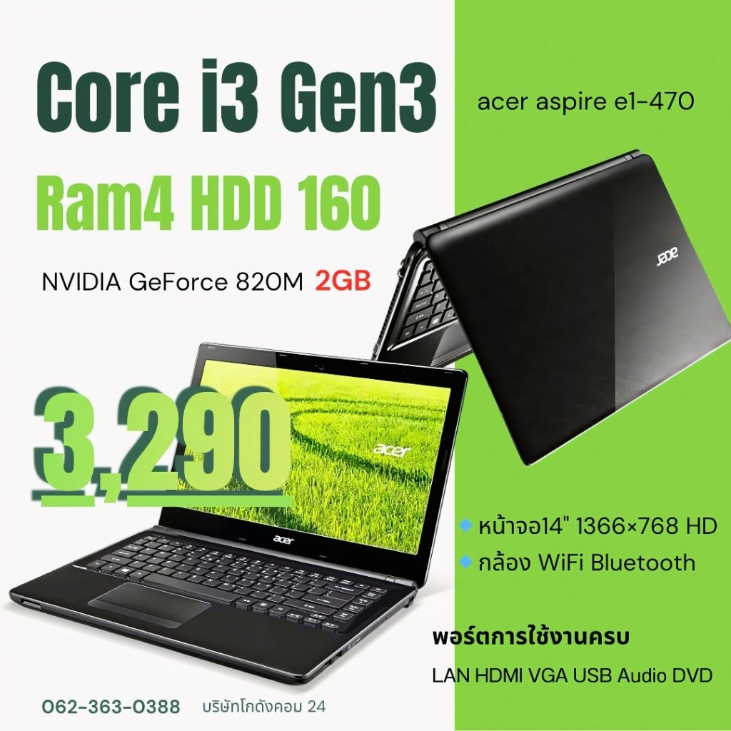 โน๊ตบุ๊ค ACER เครื่องใช้สำนักงาน หมดสัญญาเช่า มือสอง สภาพสวย Core i3-6100u SSDm2. เร็วสุดๆ คีบอร์ดมี