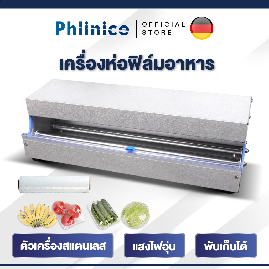 Phlinice เครื่องตัดฟิล์ม เหมาะสำหรับความยาว 25-40ซม ใสกล่องตัดฟิล์มยืด แล็บห่ออาหาร Wrapping Machine เครื่องห่ออาหาร