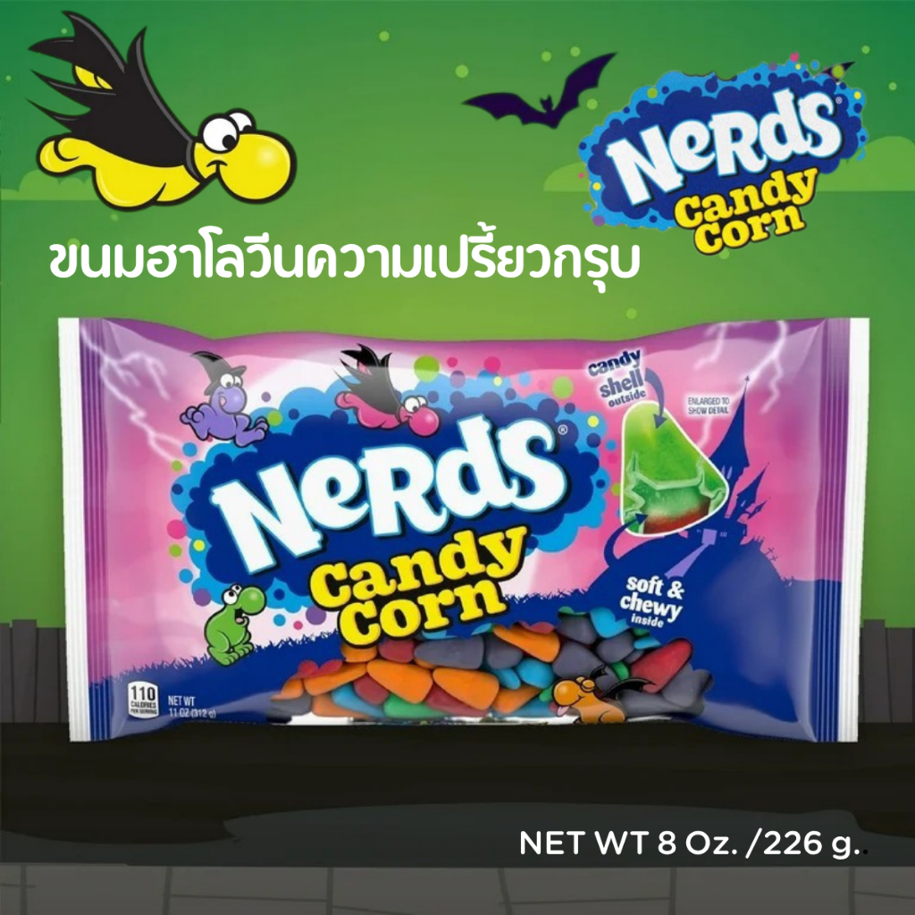 NERDS Candy Corn Halloween Candy ขนมฮาโลวีน ลูกอมรสผลไม้เปรี้ยวอมหวาน