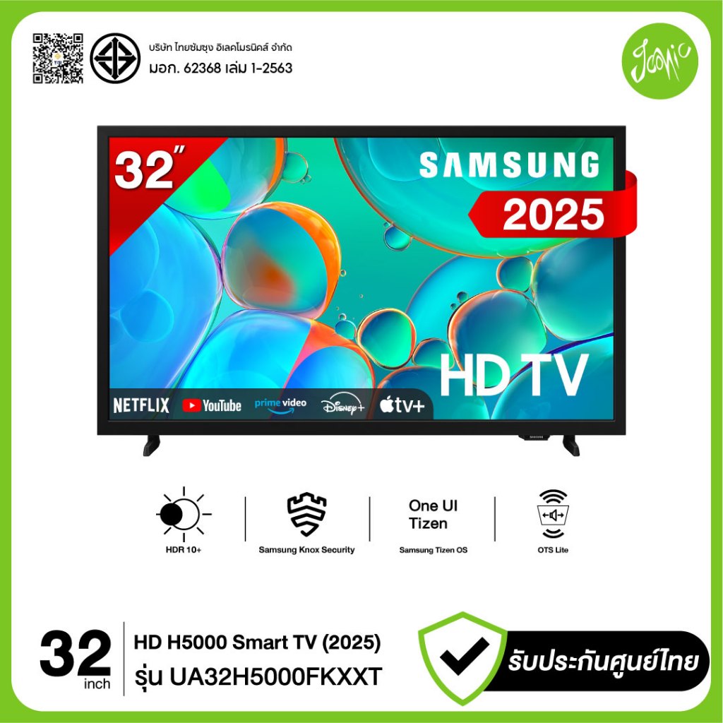 Samsung ทีวี 32" LED Smart TV HD HDR10+ 50Hz Digital TV รุ่น 32H5000 32H5000FKXXT 2025 ประกันศูยน์
