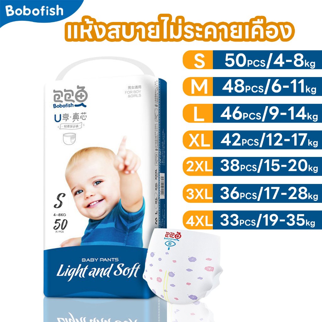 Bobofish M Size 50 ชิ้น ผ้าอ้อมแบบเทปและ กางเกง Baby Diapers Pants M-4XL