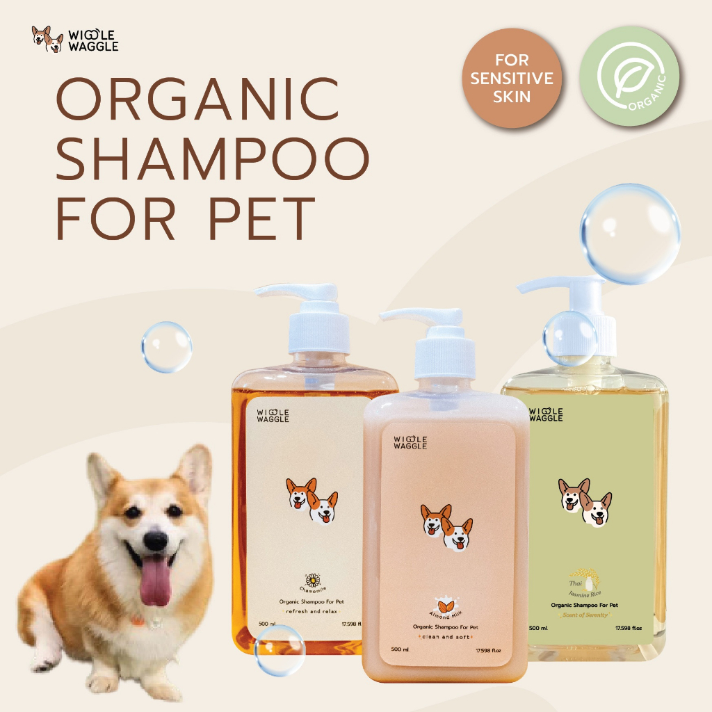 ขนาดปกติ! WIGGLE WAGGLE แชมพูออร์แกนิคสูตรอ่อนโยนพิเศษ สำหรับสัตว์เลี้ยงผิวแพ้ง่าย ขนาด 500 ml.