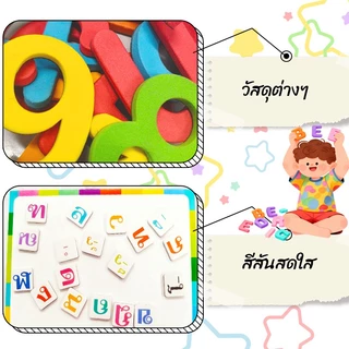 ตัวอักษรแม่เหล็ก พิมพ์ใหญ่ 189PCS+พร้อมแผ่นฐาน เล็ก ตัวเลข แม่เหล็กตัวอักษร แม่เหล็กตัวเลข ของเล่นเพื่อการศึกษา