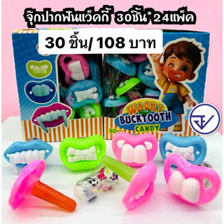 อมจุกผลไม้30ชิ้น อย.ไทย อมจุกผลไม้ อมยิ้มคละผลไม้ พร้อมส่ง