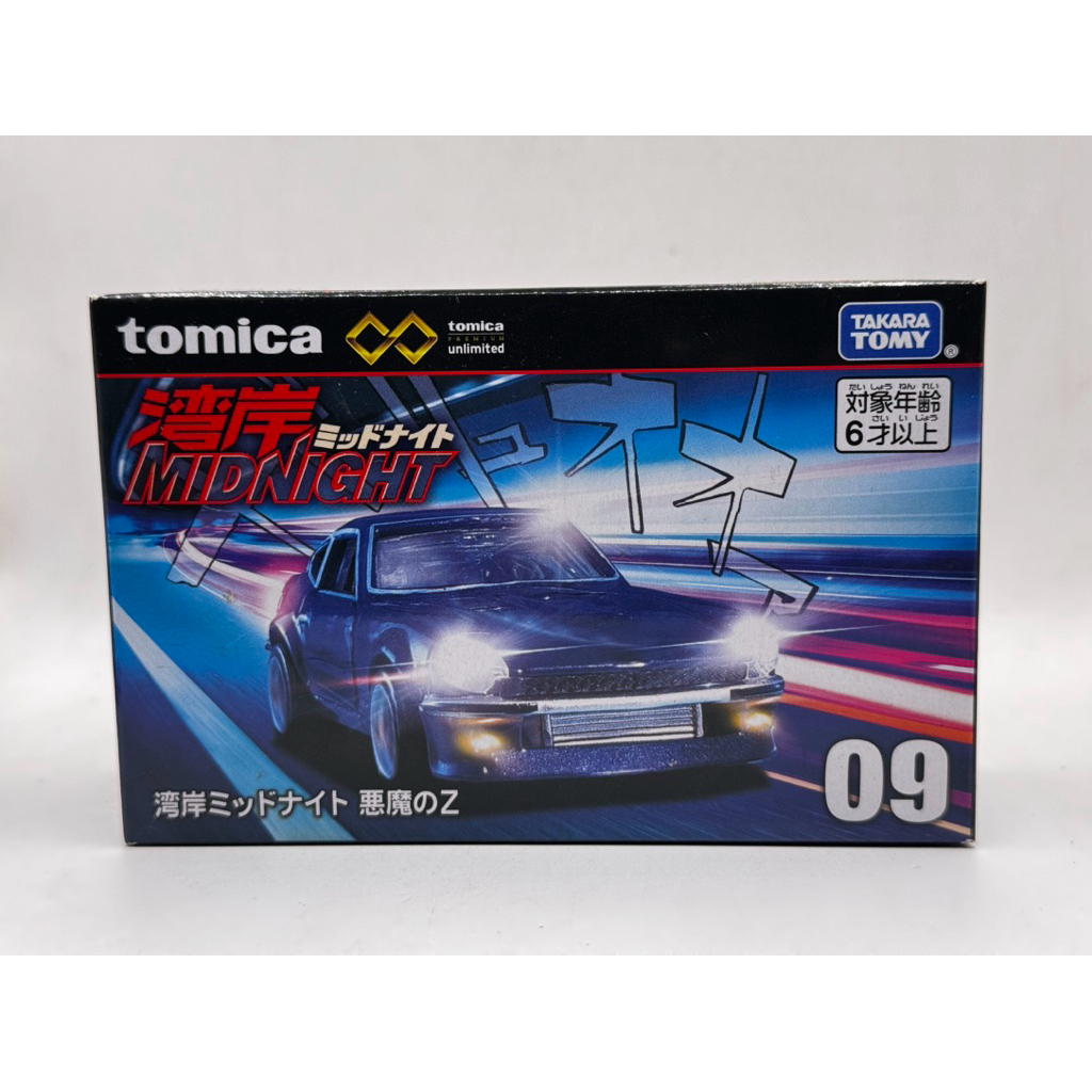 Tomica Premium unlimited Wangan Midnight Z กล่องมีตำหนิ
