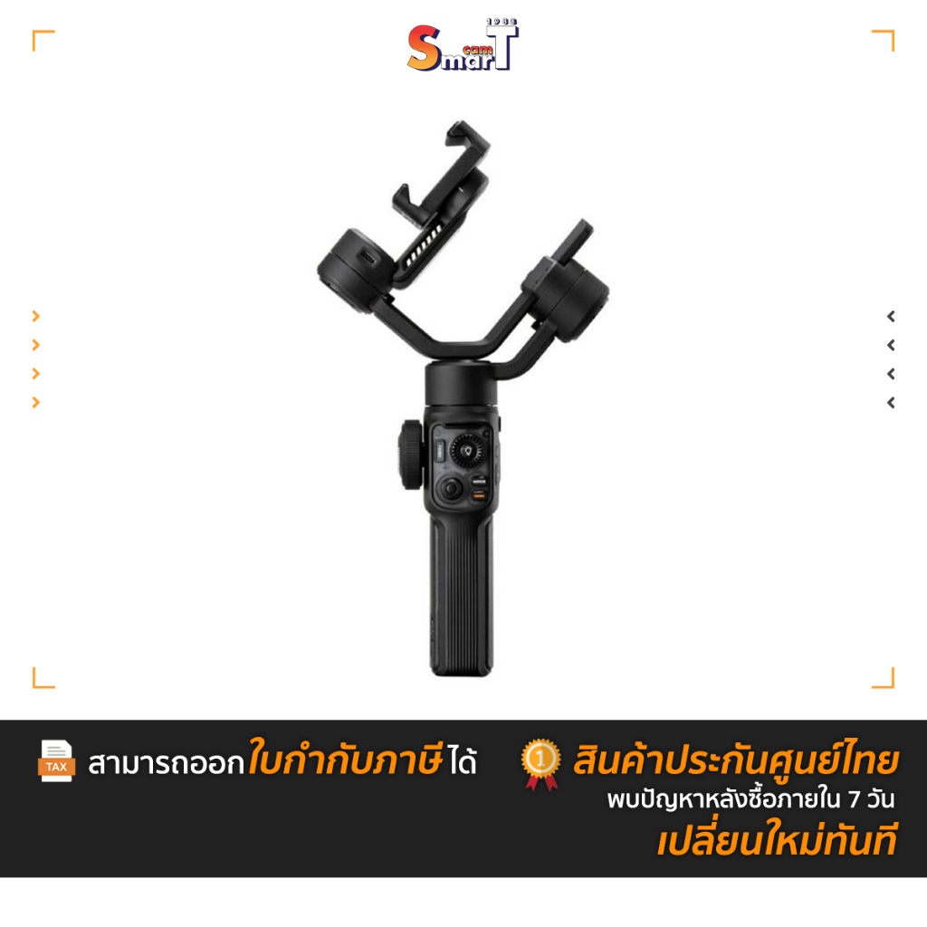 Zhiyun Smooth 5S AI 3-Axi  Smartphone Gimbal ประกันศูนย์ไทย