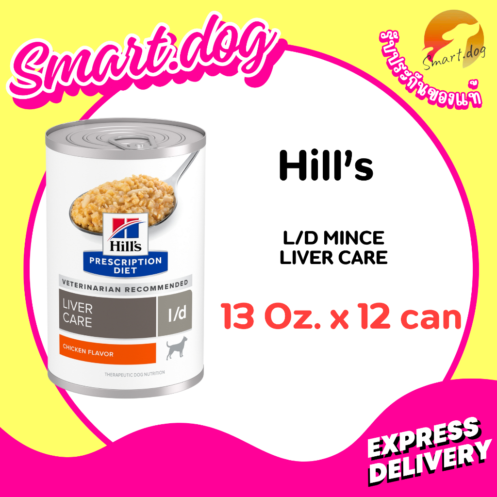 (12 กระป๋อง) Hill’s Canine l/d 13 oz. อาหารสำหรับ สุนัขโรคตับ ขนาด 370 กรัม