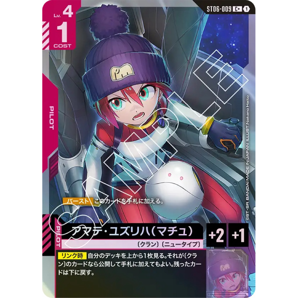 🇯🇵พร้อมส่ง ST06-009 C + Machu Gundam Card Game