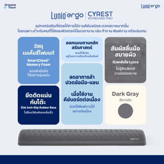 Lunio Ergo แผ่นรองข้อมือคีย์บอร์ด ช่วยปรับท่าวางมือให้ถูกหลักสรีรศาสตร์ ไม่ปวดข้อมือ รุ่น CyRest Keyboard Pad สีเทาเข้ม