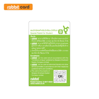 [Physical Card] Rabbit Card บัตรแรบบิทพิเศษ สำหรับนักเรียน-นักศึกษา 2025 (OLS25-001)