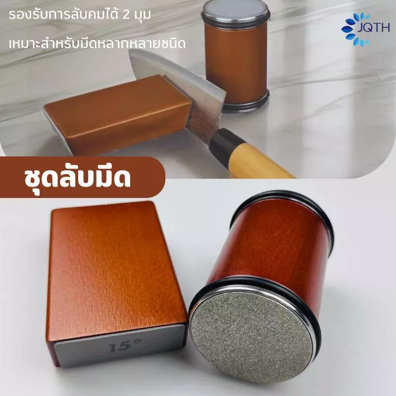 JQTH เครื่องลับมีดแบบมีล้อพร้อมฐานวางมีดแบบแม่เหล็ก ชุดหินลับมีดเพชรพร้อมลูกกลิ้งมุม 15 และ 20 องศา อุปกรณ์ครัว