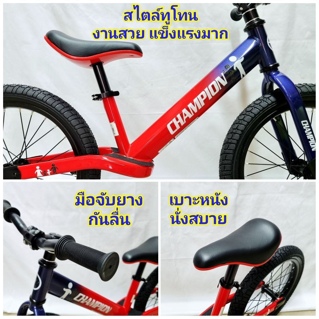 จักรยานขาไถ 12นิ้ว 14นิ้ว 16นิ้ว สีทูโทน รุ่น Champion จักรยานทรงตัว ล้อยางเติมลม Balance Bike จักรยานเด็ก 12″ 14″ 16″ ราคา ถูกที่สุด ดีลบีเคเค แกลเลอรีภาพที่ 8