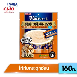 Inaba Wan Churu (อินาบะ วาน ชูหรุ) (แพ็ค 3 ซอง) ขนมสุนัขเลีย ขนาด 160 กรัม (TDS-11/12/13)