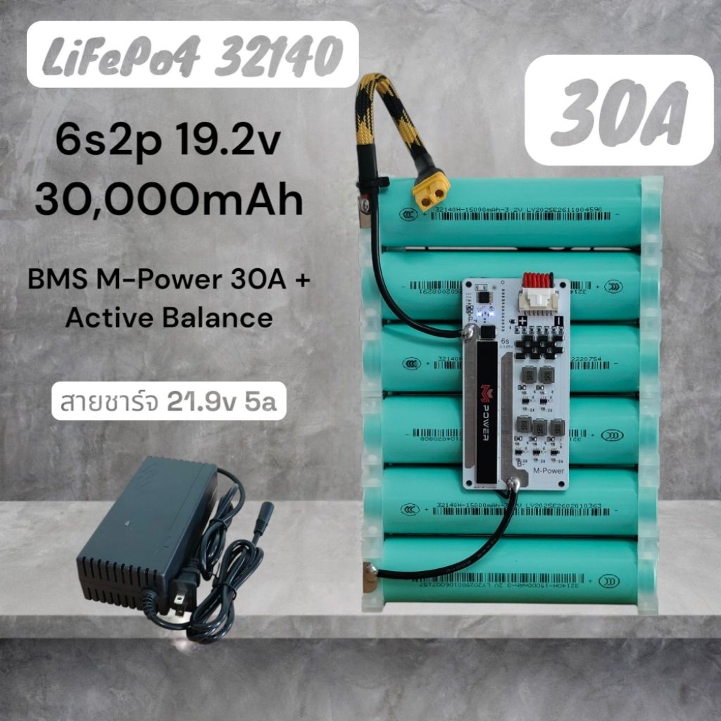 แบตเตอรี่แพ็ค ลิเธียมฟอสเฟต 6S2P LiFePo4 32140 19-21v 30,000mAh (30A) 6S2ชั้น