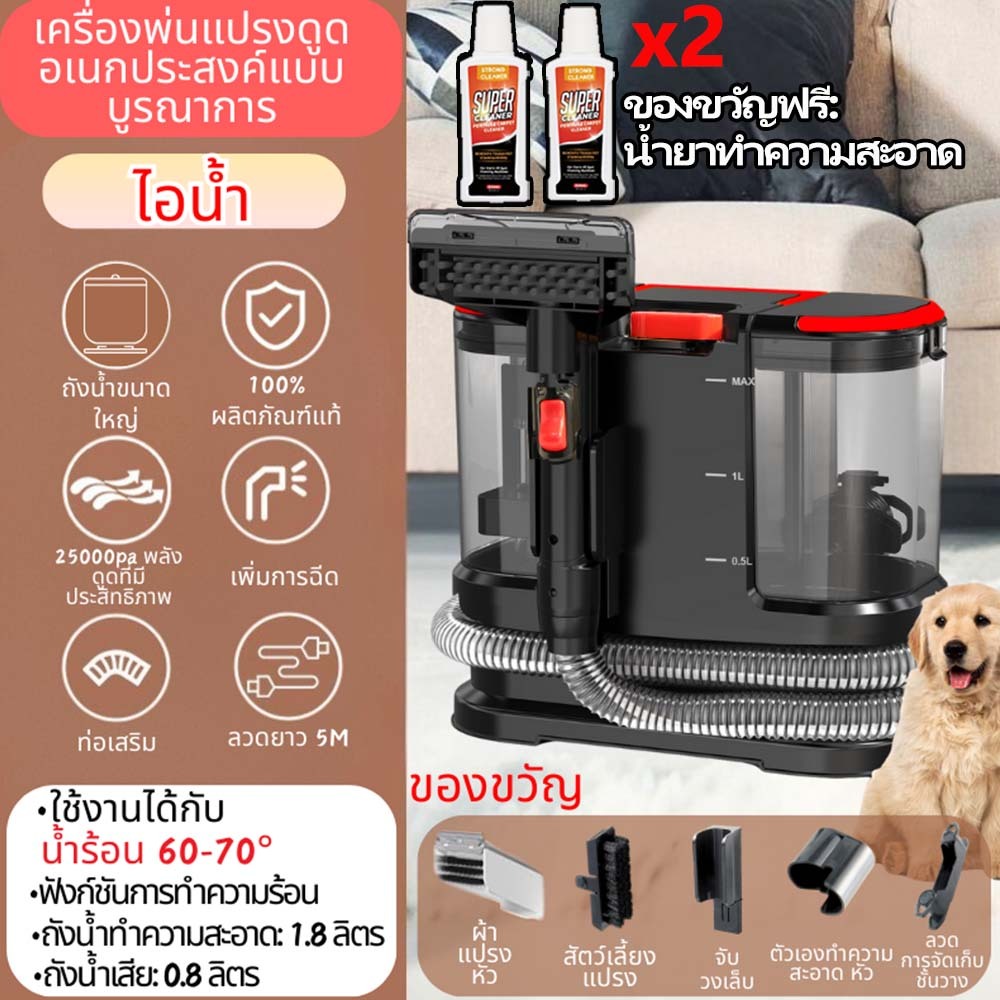 เครื่องทำความสะอาดพรม ทำความสะอาดด้วยไอน้ำอุณหภูมิสูง เครื่องทําความสะอาดผ้า 25000Pa Carpet Vacuum Cleaner