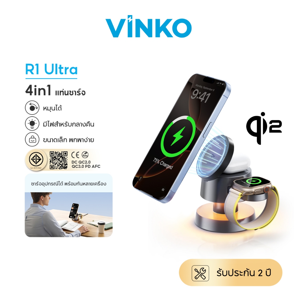 [4-in-1]VINKO R1 Ultra Qi2 Wireless Charger แท่นชาร์จไร้สาย แท่นชาร์จสำหรับSmartphone Smart Watch หู