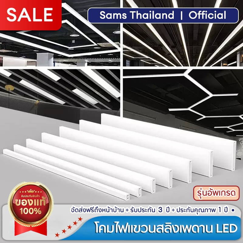 รุ่นอัปเกรด โคมไฟห้อย โคมไฟแขวนสลิงเพดาน LED โคมไฟสำนักงาน โคมไฟเพดาน LED ต่อเข้ากันได้โดยไม่มีรอยต่อ  AC220V