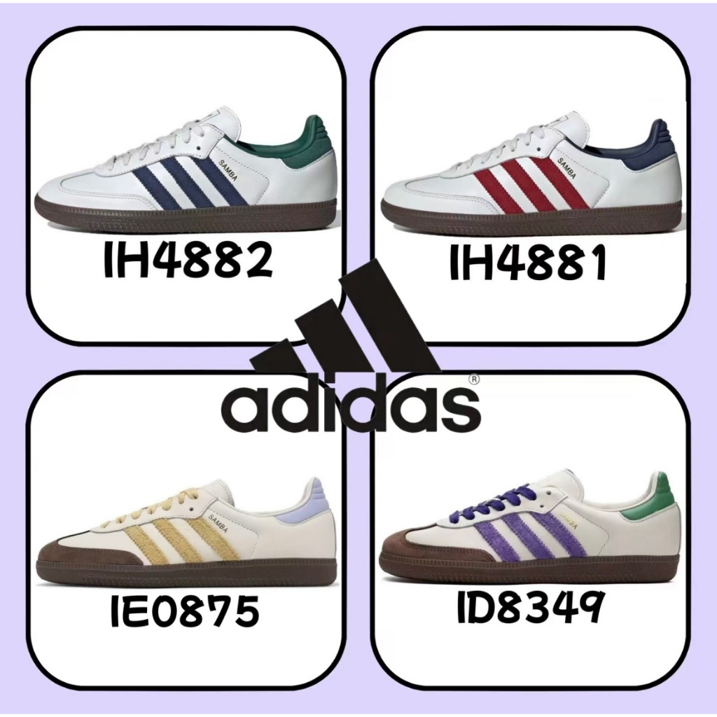 （ของแท้ 100 %）adidas originals Samba OG ID8349 IE0875 IH4881 IH4882 สีแดง สีเขียว สีเทา สีเหลือง