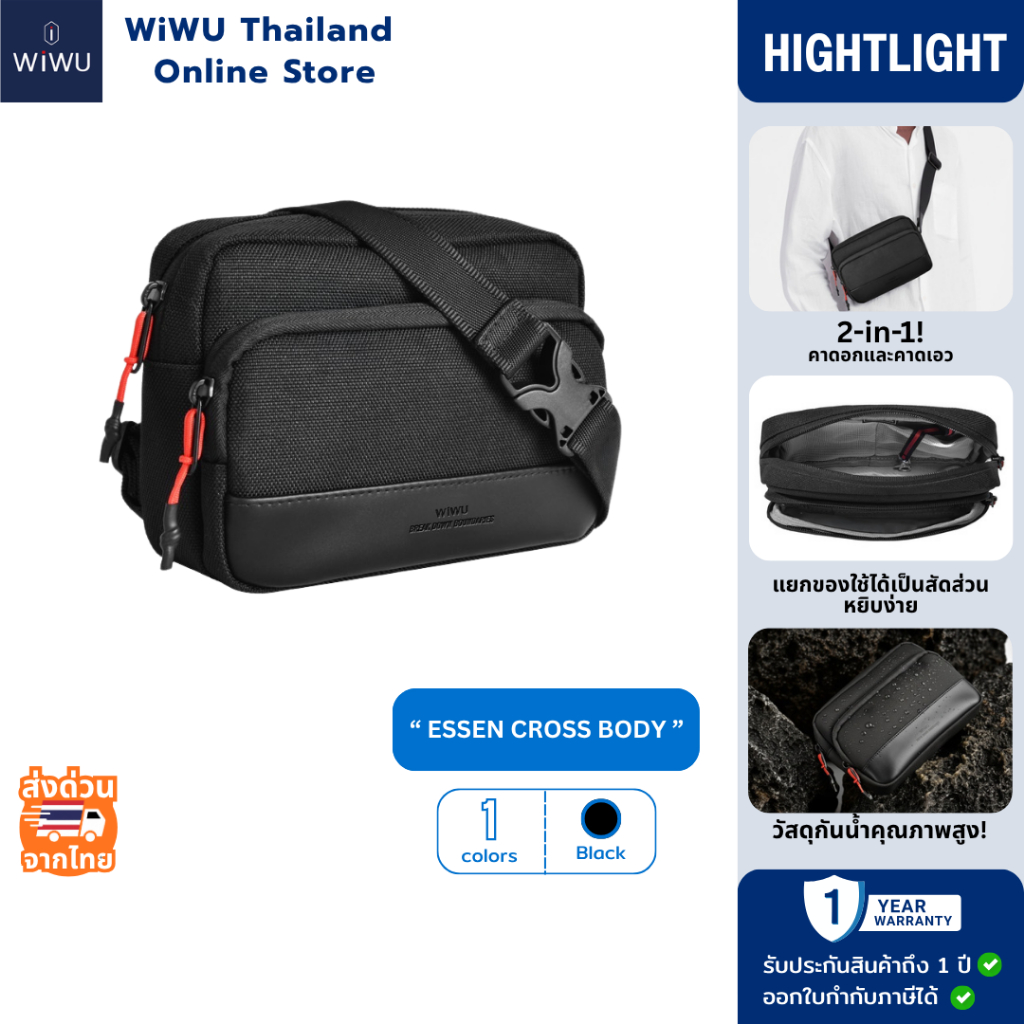 WiWU กระเป๋าคาดอก Cross Body Bag  รุ่น Essen  Cross Body