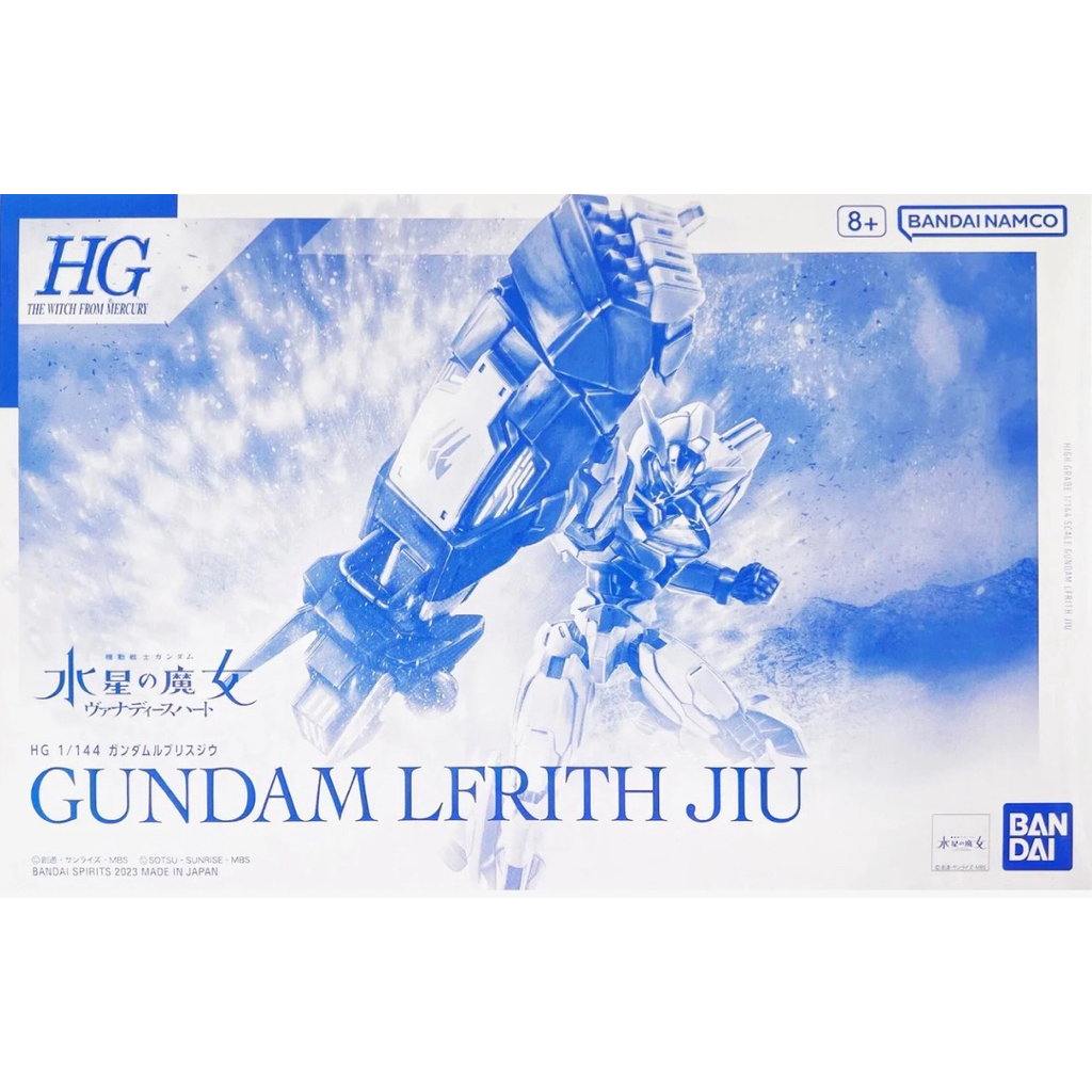 สินค้าพร้อมส่งจาก 🇹🇭 P-Bandai HG 1/144 Lfrith Jiu