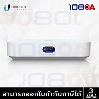 UCG-Max / UCG-Fiber Ubiquiti UniFi Cloud Gateway 2.5G 10G VPN/SDWAN Controller ศูนย์ไทย SIS 3 ปี