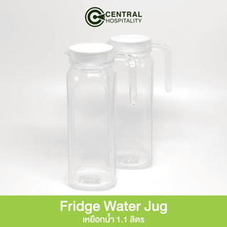 LUMINARC Fridge Water Jug เหยือกน้ำ 1.1 ลิตร - GAR12