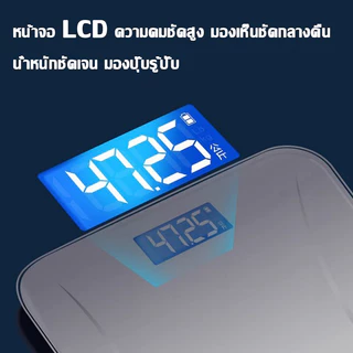 💥รับประกัน10ปี💥 เครื่องชั่งน้ำหนัก 0.1-360KG ชาร์จUSB กระจกนิรภัย แถมสายชาร์จ เครื่องชั่งดิจิตอล ตาชั่งน้ำหนัก