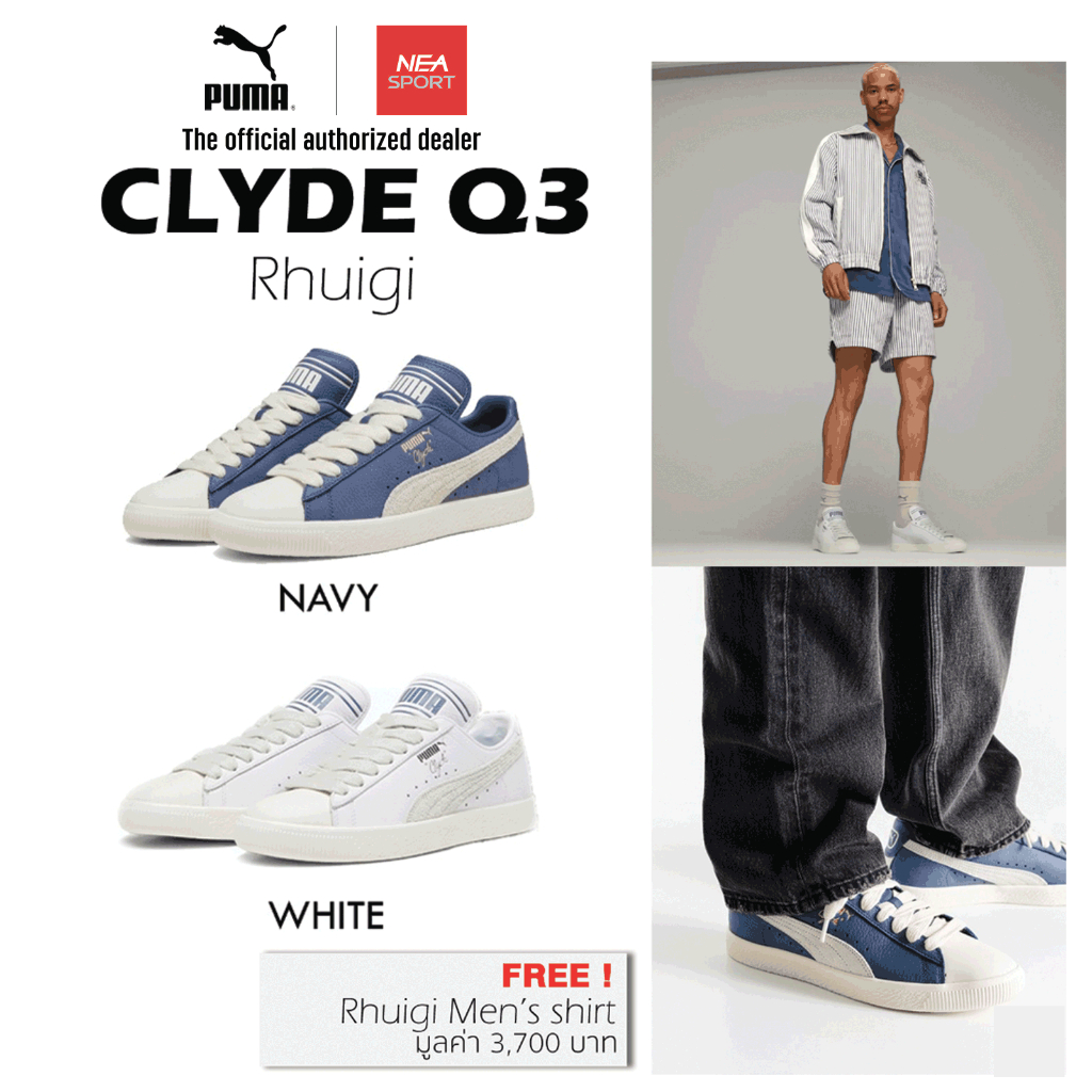 [ตัวลิมิเต็ด x Rhuigi] PUMA Clyde Q3 Rhuigi Sneakers รองเท้า พูม่า แท้ รุ่นฮิต