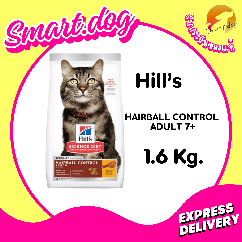 Hill's Science Diet Adult 7+ Hairball Control 1.59 kg.