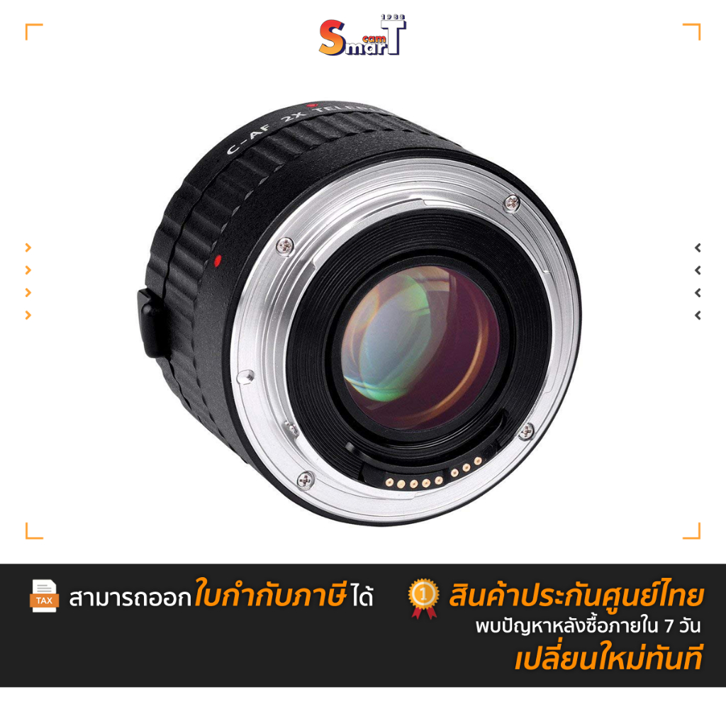 Viltrox - Extender C-AF 2X Teleplus ประกันศูนย์ไทย