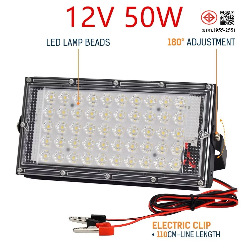 สปอตไลท์ ไฟสว่าง Spotlight LED 50W DC 12V (ใช้ไฟ12V) แสงขาว สายยาว1.1เมตร